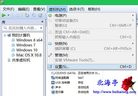 VMware虚拟安装Mac OS X后怎么安装VMware Tools---VMware虚拟机菜单