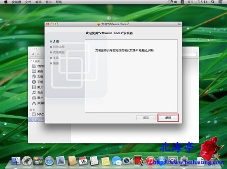 VMware虚拟安装Mac OS X后怎么安装VMware Tools---安装器