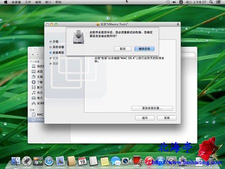VMware虚拟安装Mac OS X后怎么安装VMware Tools---提示重启电脑