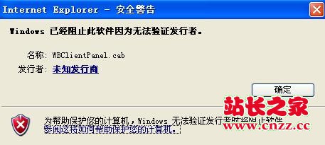安全警告——“Windows已经阻止此软件因为无法验证发行者”解决办法(转至网络) - bawfnwy - C_sarm的圈子