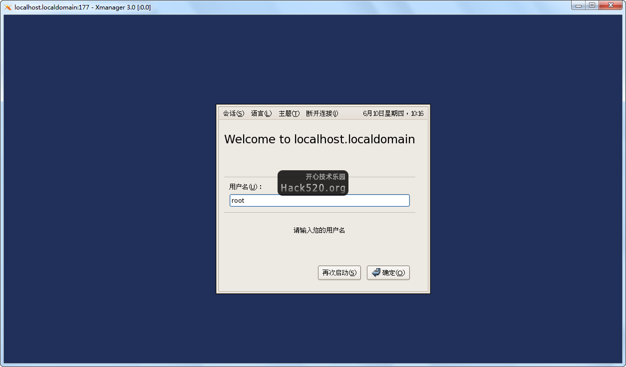 Xmanager连接Linux