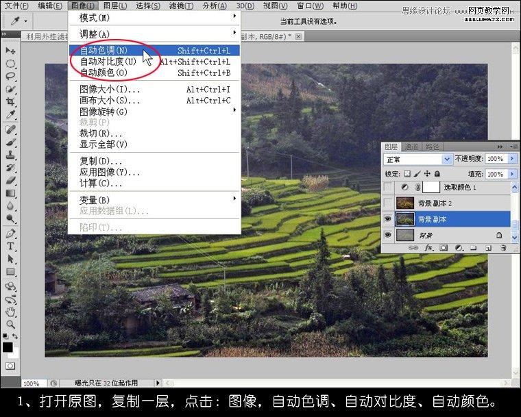 Photoshop使用滤镜处理一张灰蒙蒙的田园照片网页教学网