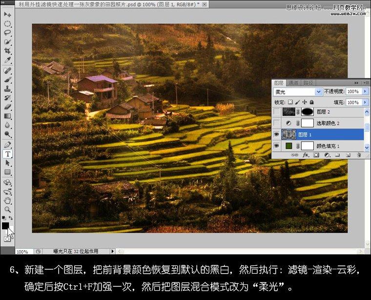 Photoshop使用滤镜处理一张灰蒙蒙的田园照片网页教学网
