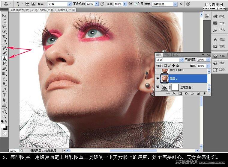 Photoshop磨皮教程:美女模特细节和质感美白_webjx.com