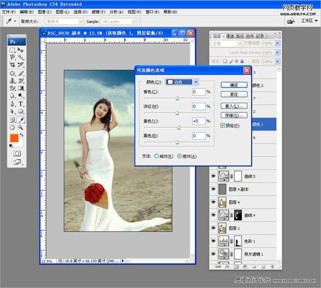Photoshop婚纱图片:为新娘照片添加云彩_webjx.com