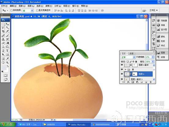 Photoshop创意合成长出植物的鸡蛋