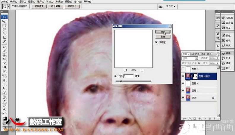 PS修复老照片教程:还原真实的老太太的发丝_爱易学习网