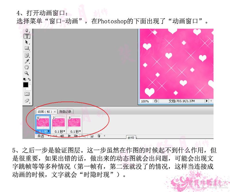 PS教程:制作超酷闪字Photoshop教程-www.aiyiweb.com