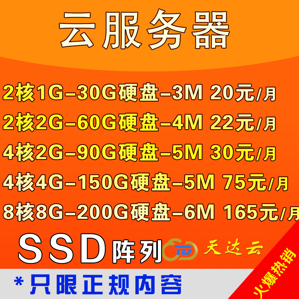 香港云服务器 免备案 云主机VPS 国内 独立IP 独享15M 月付SSD
